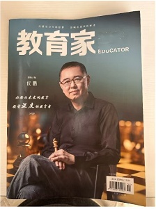 教育家